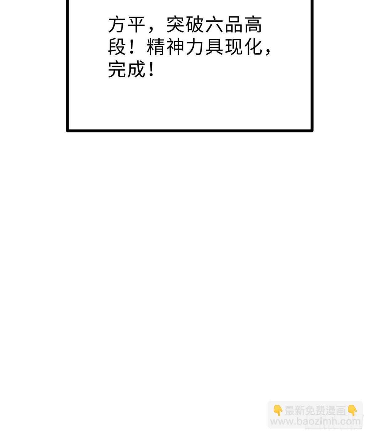 第272话 宗师们，颤抖吧！90