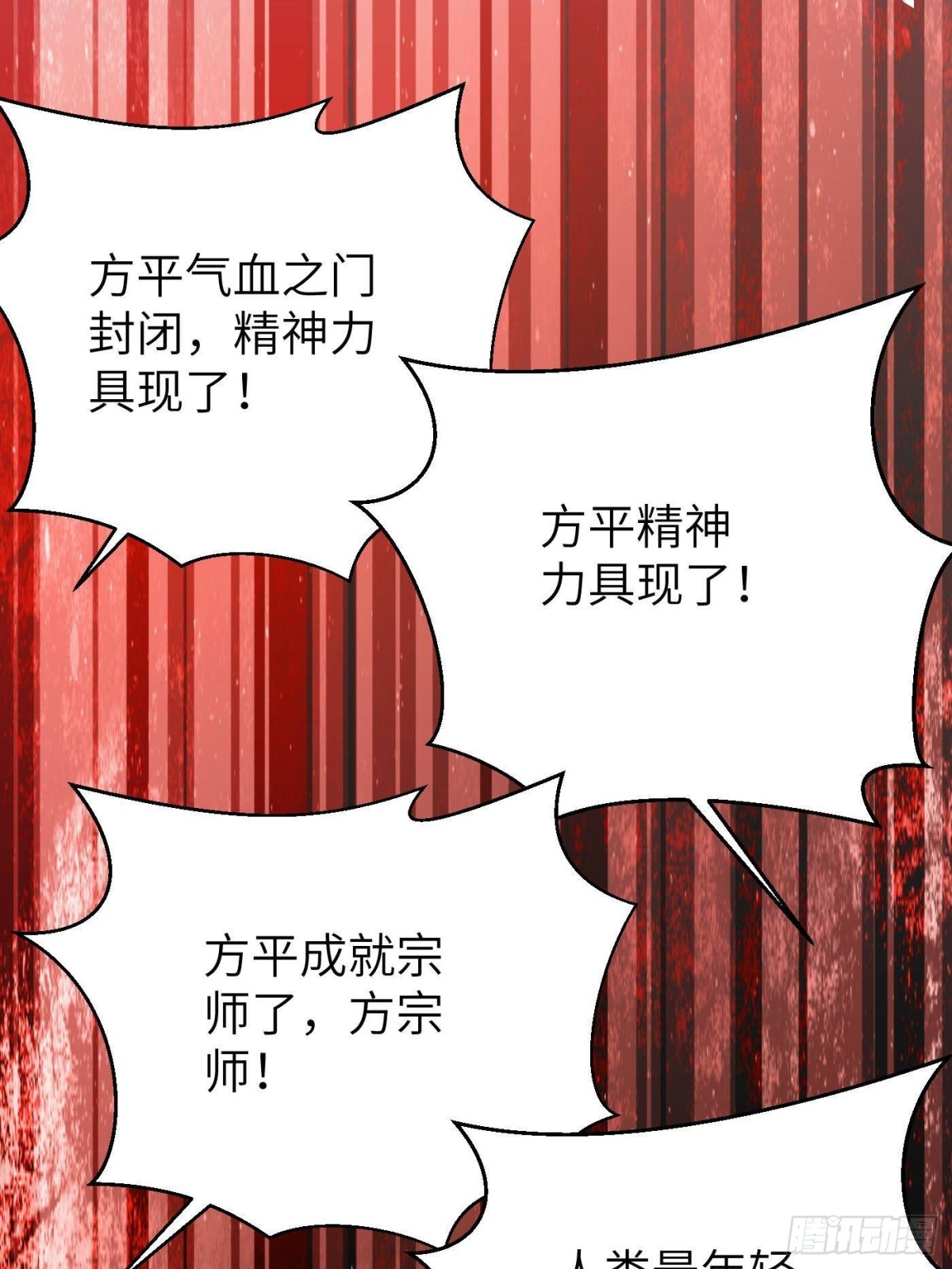 第273话 六品无敌！0
