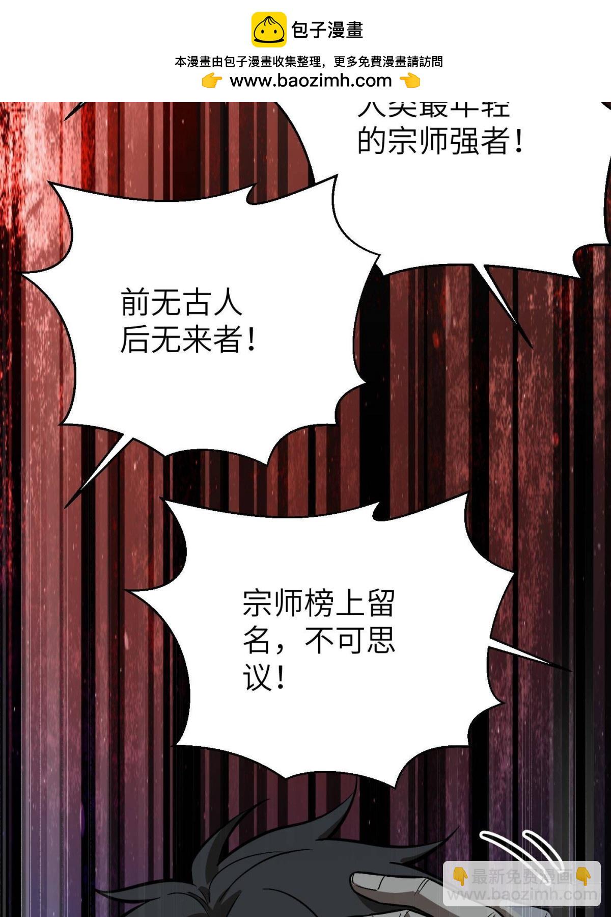 第273话 六品无敌！1