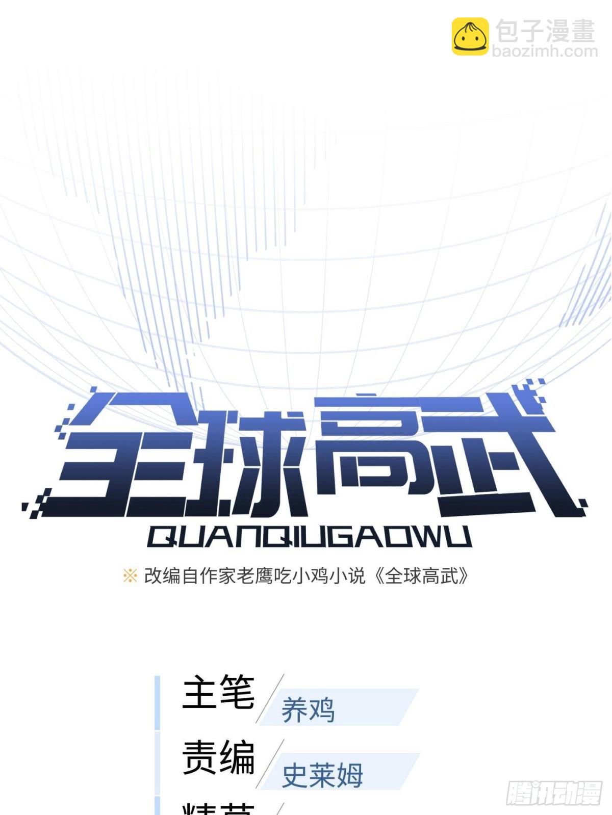第273话 六品无敌！10