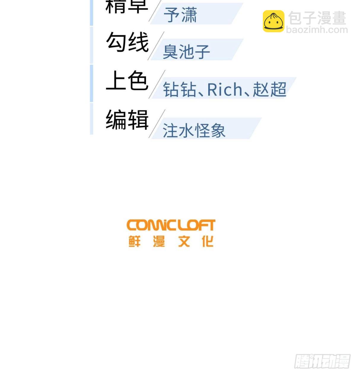 第273话 六品无敌！11
