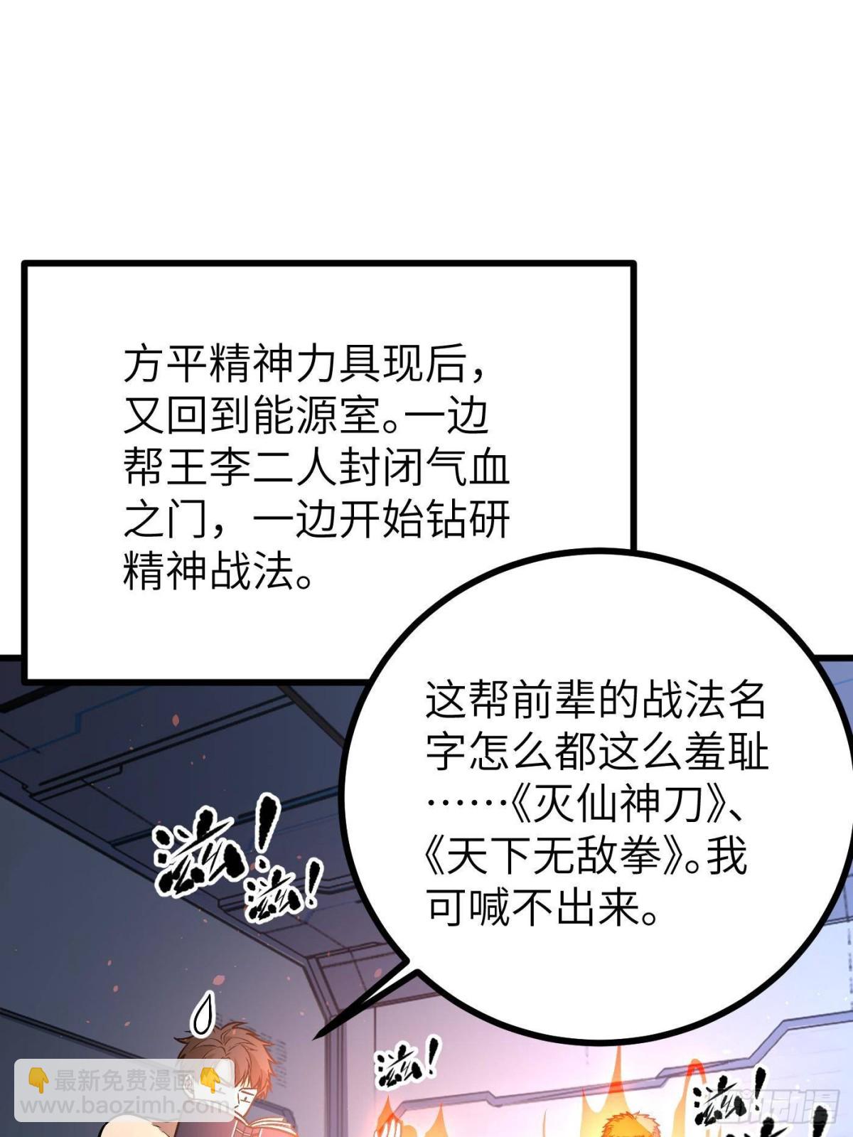 第273话 六品无敌！12