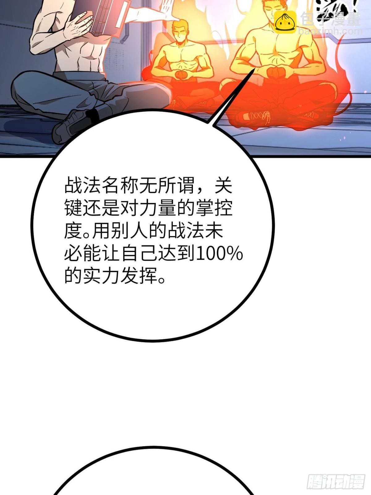 第273话 六品无敌！13