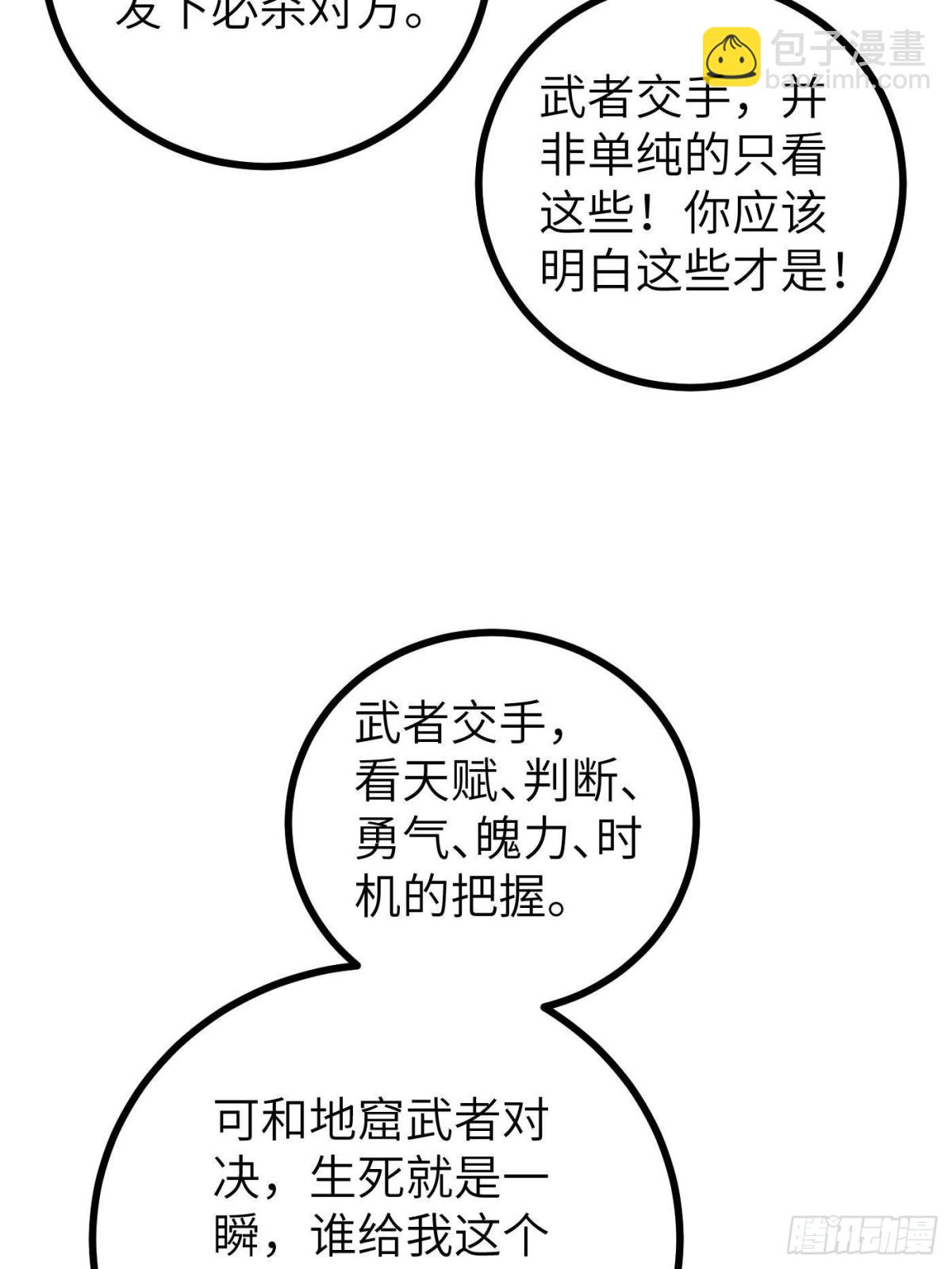 第273话 六品无敌！15