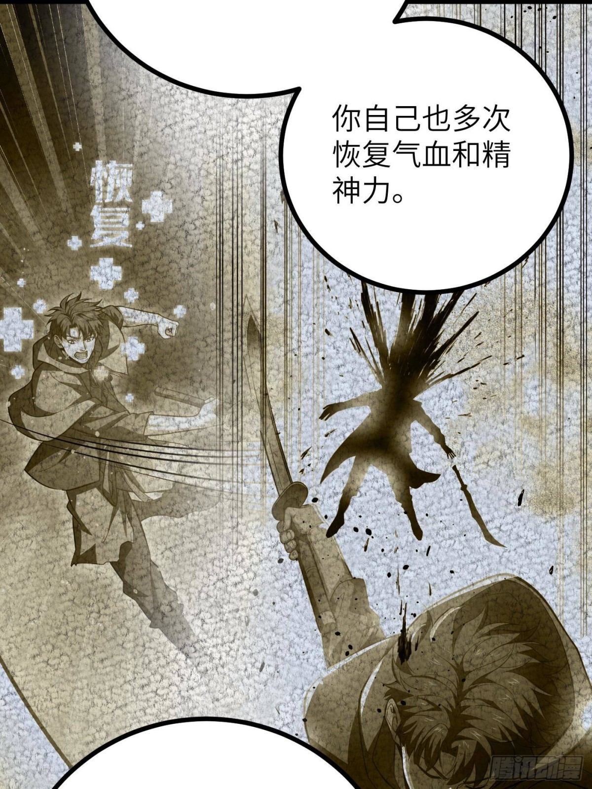 第273话 六品无敌！18