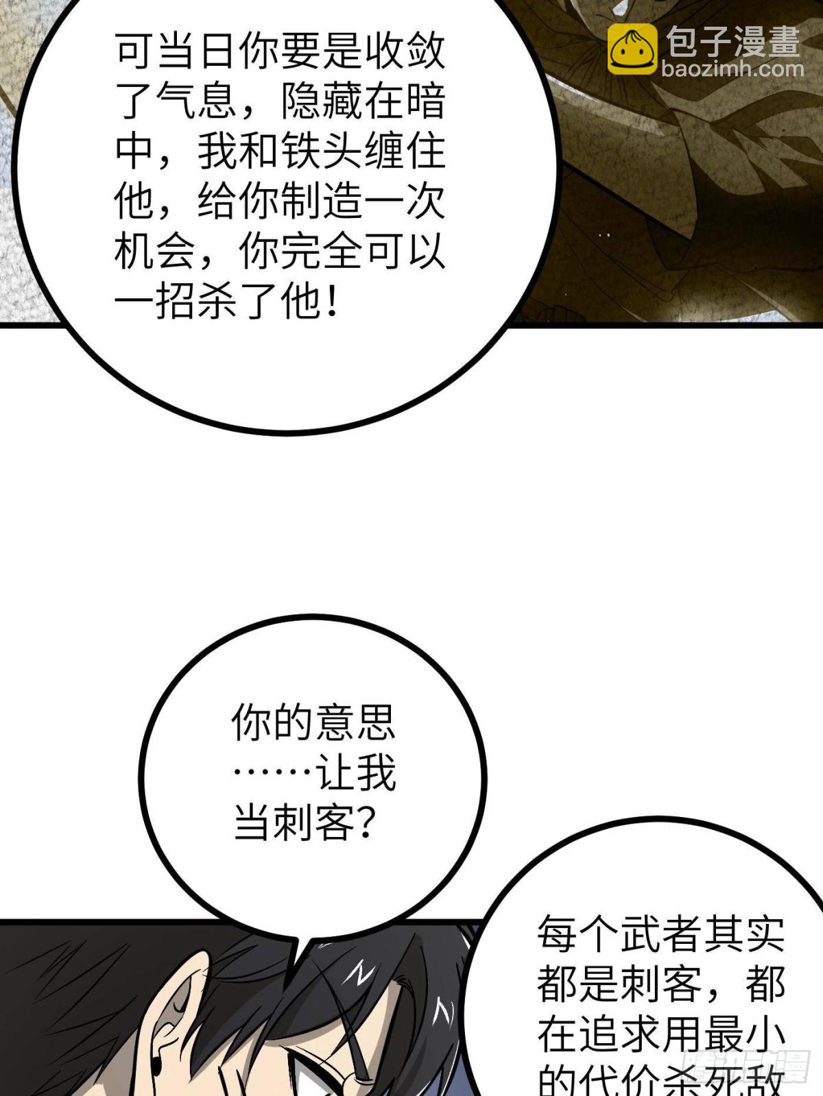 第273话 六品无敌！19