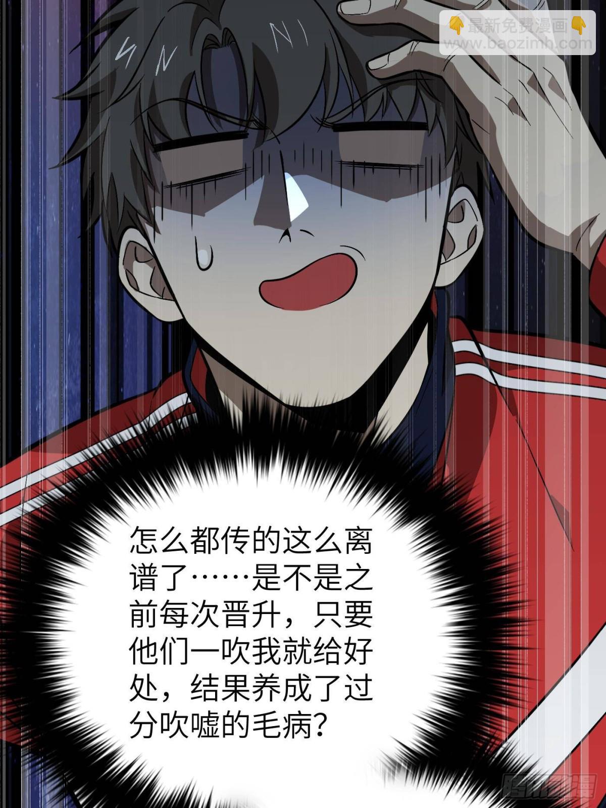 第273话 六品无敌！2