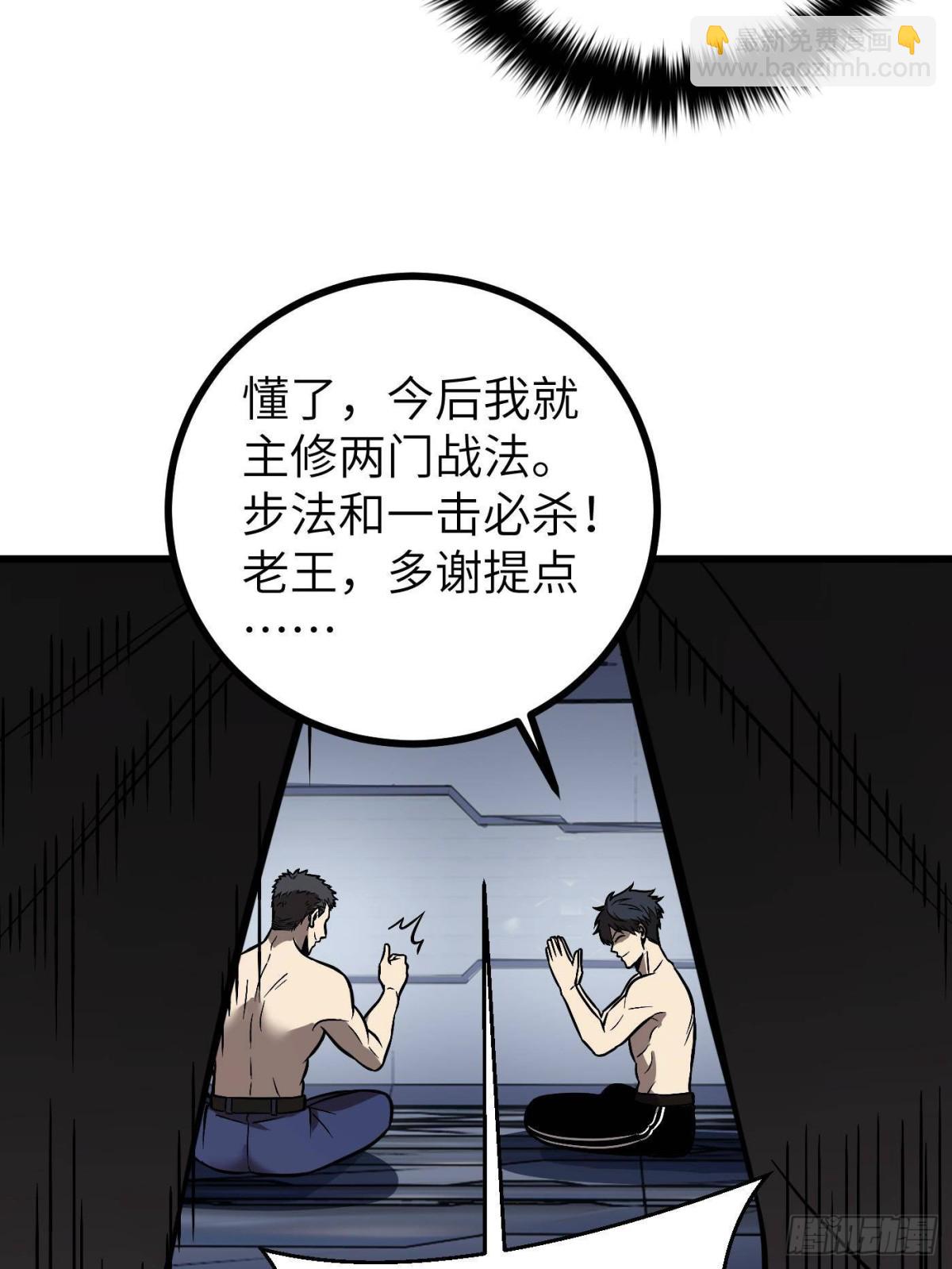 第273话 六品无敌！21