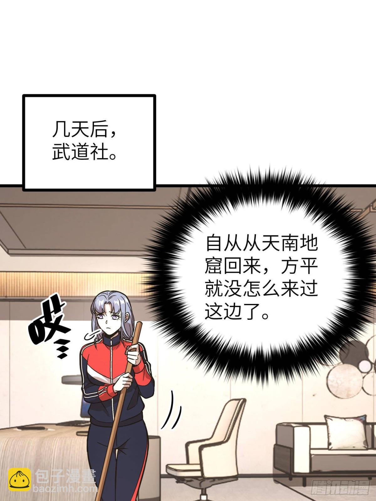 第273话 六品无敌！25