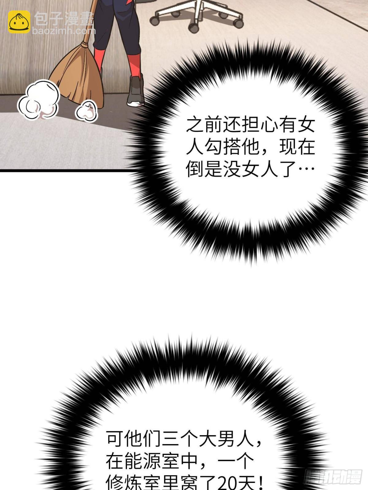 第273话 六品无敌！26