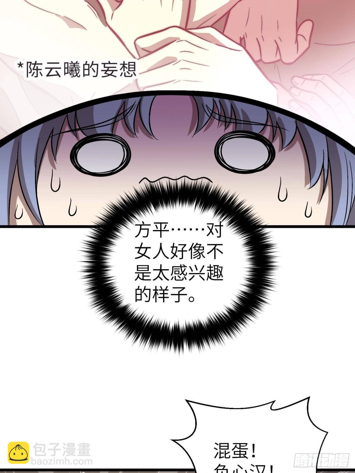 第273话 六品无敌！28