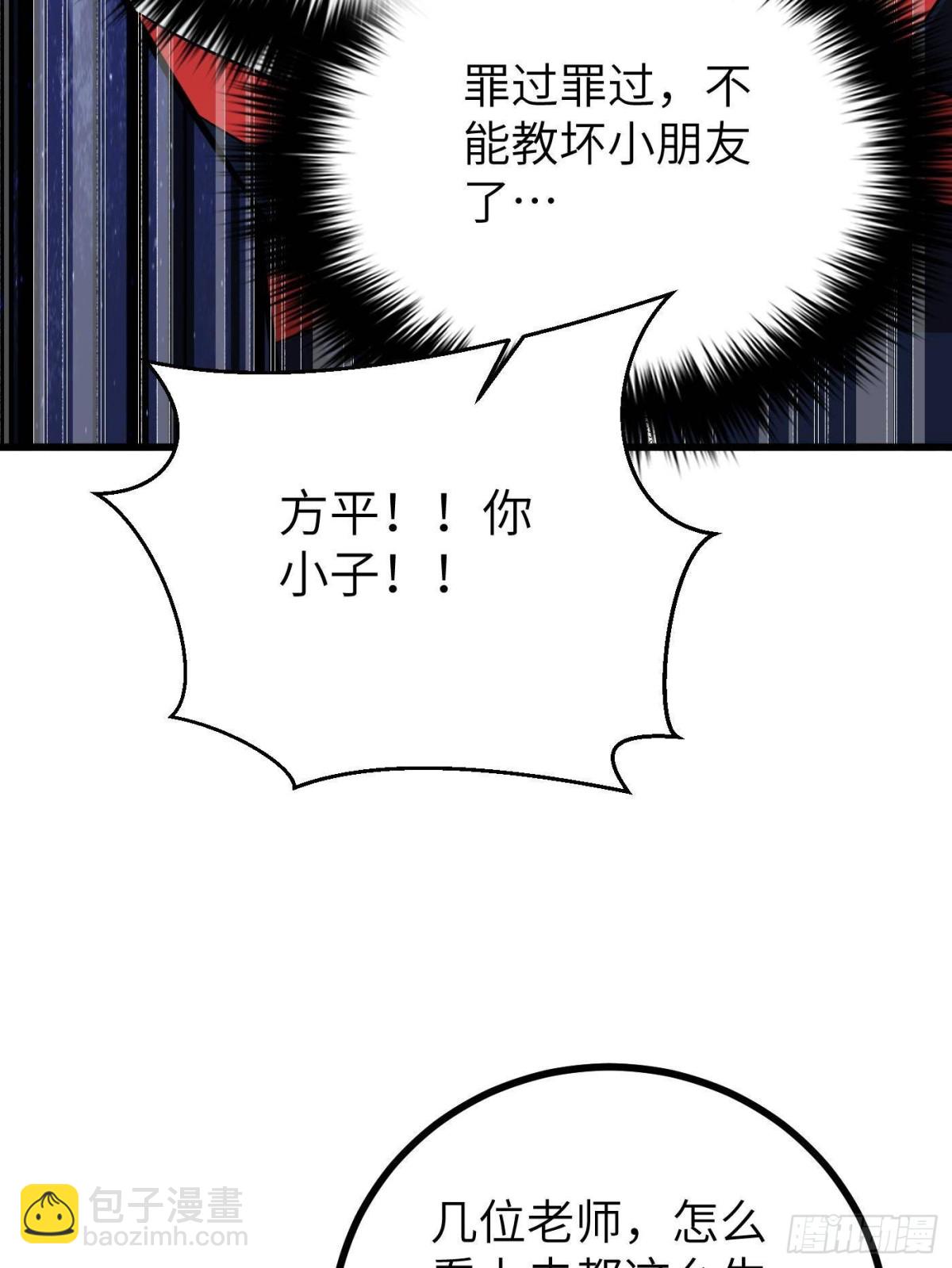 第273话 六品无敌！3