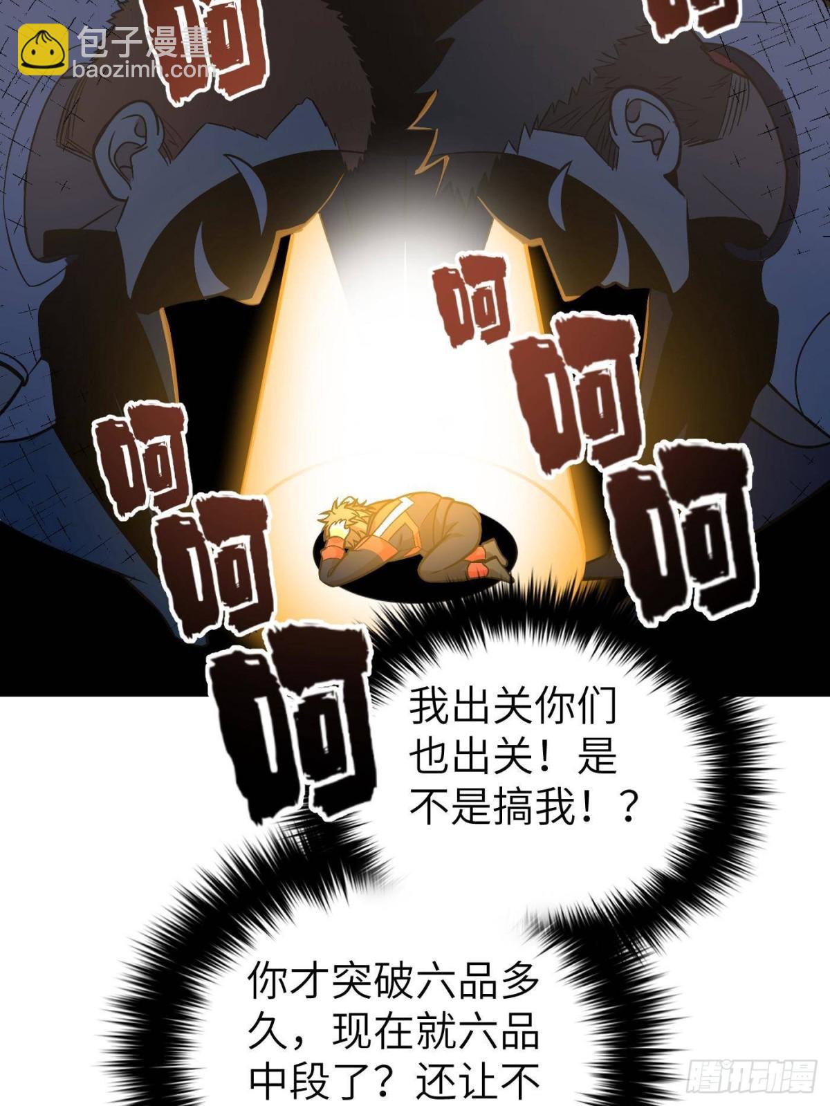 第273话 六品无敌！34