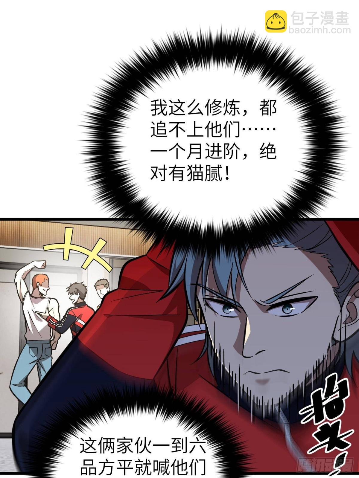 第273话 六品无敌！36