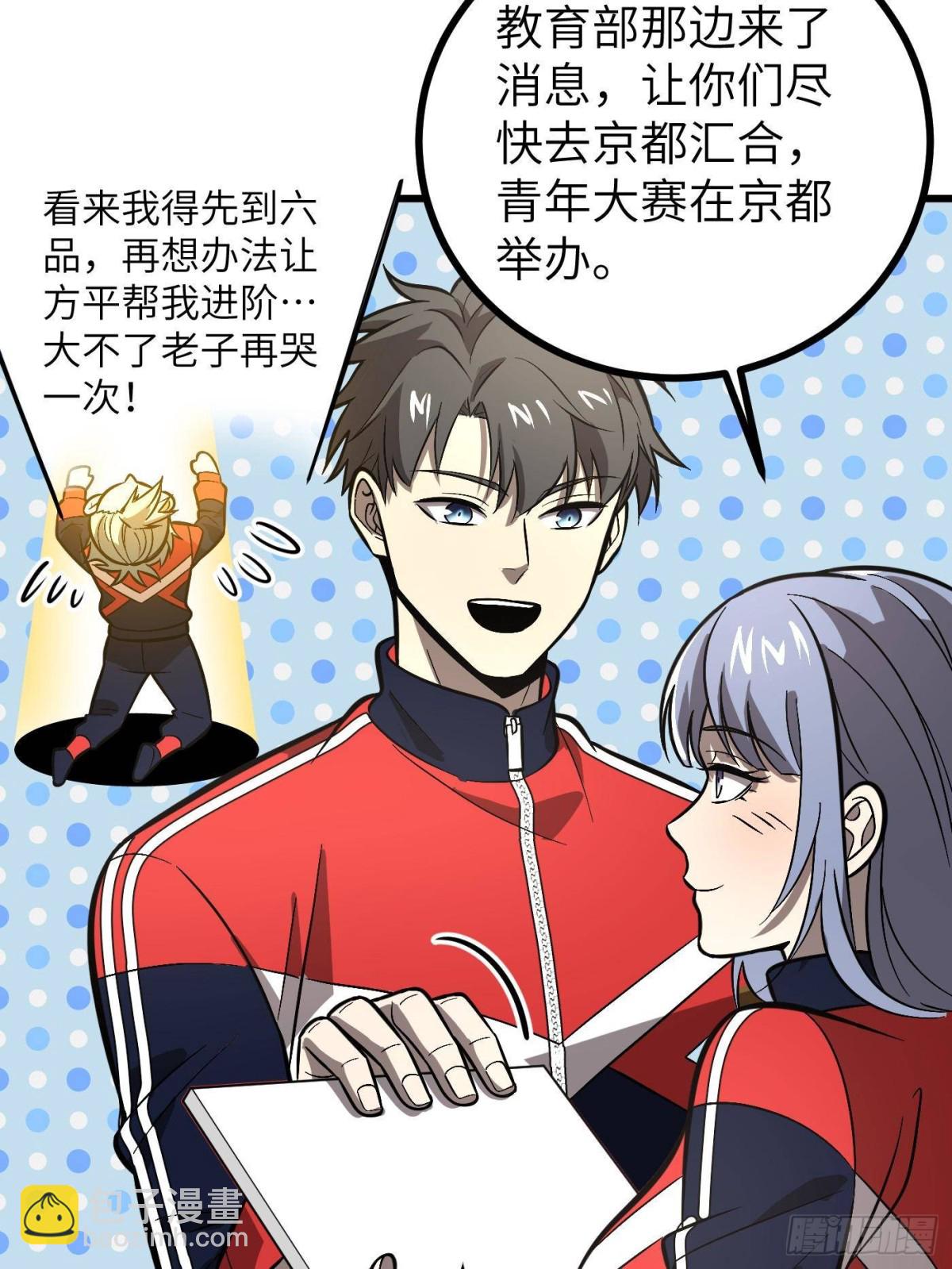 第273话 六品无敌！38