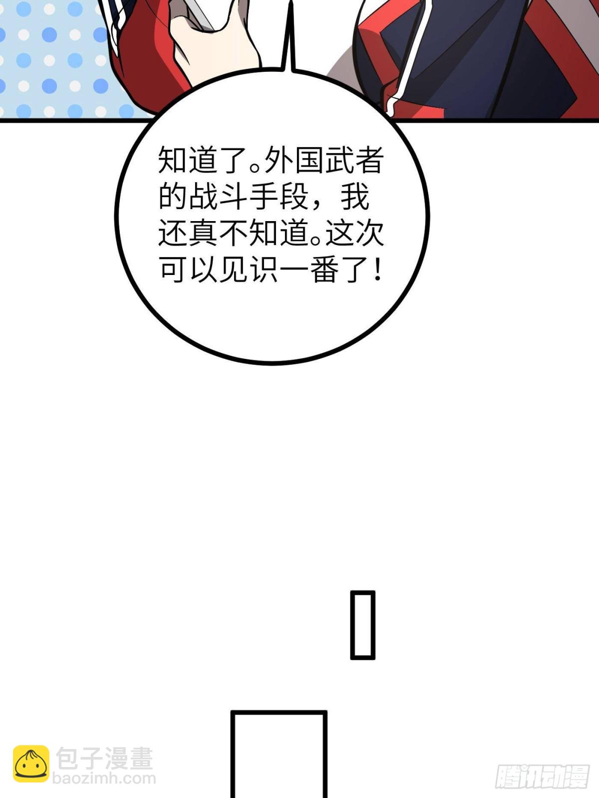 第273话 六品无敌！39