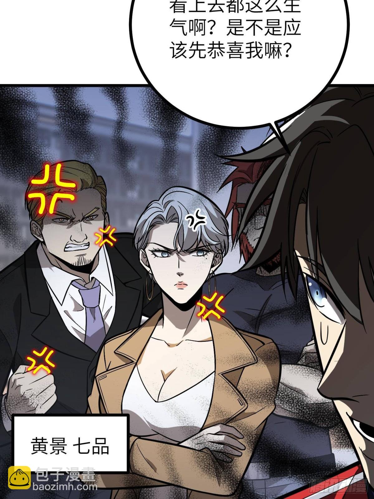 第273话 六品无敌！4