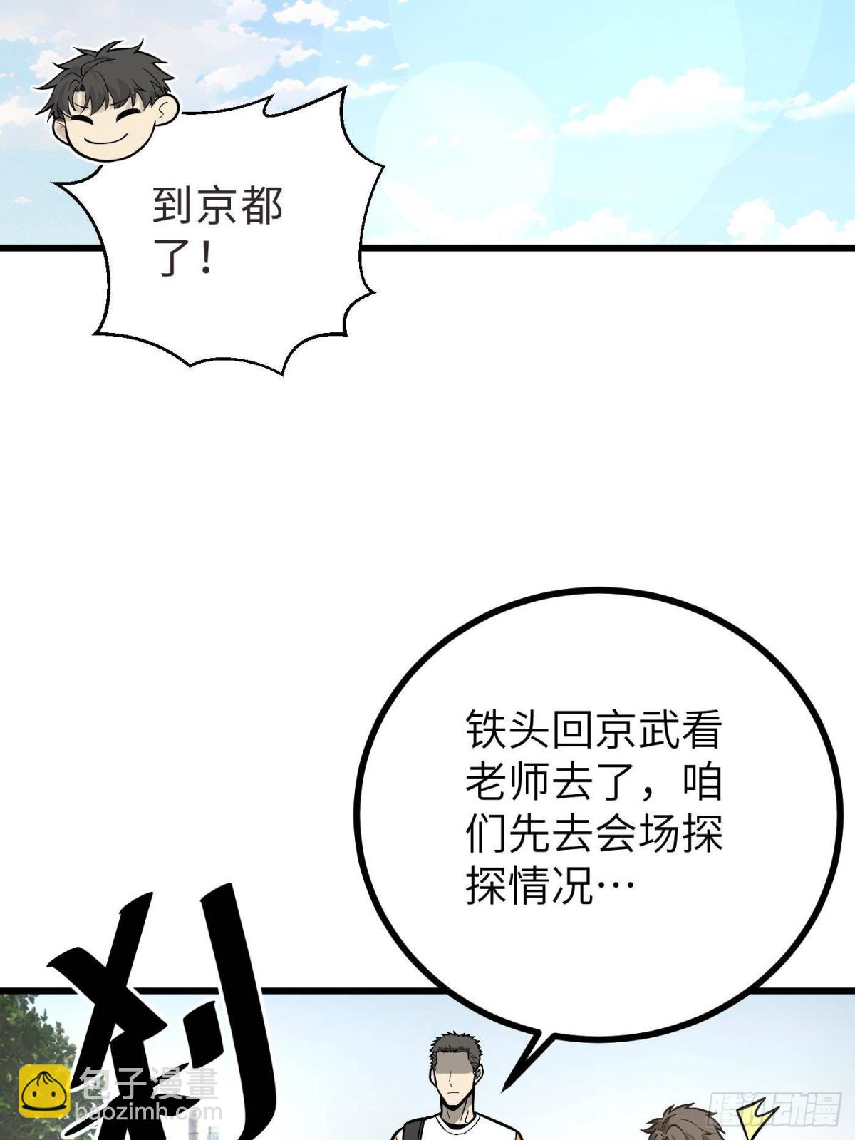 第273话 六品无敌！41