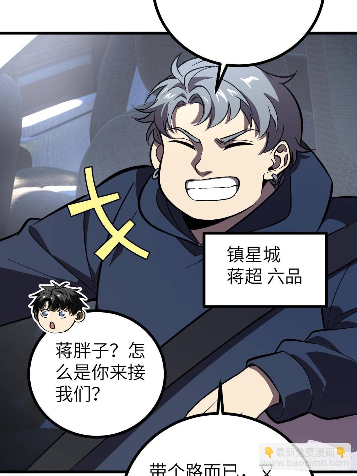 第273话 六品无敌！43