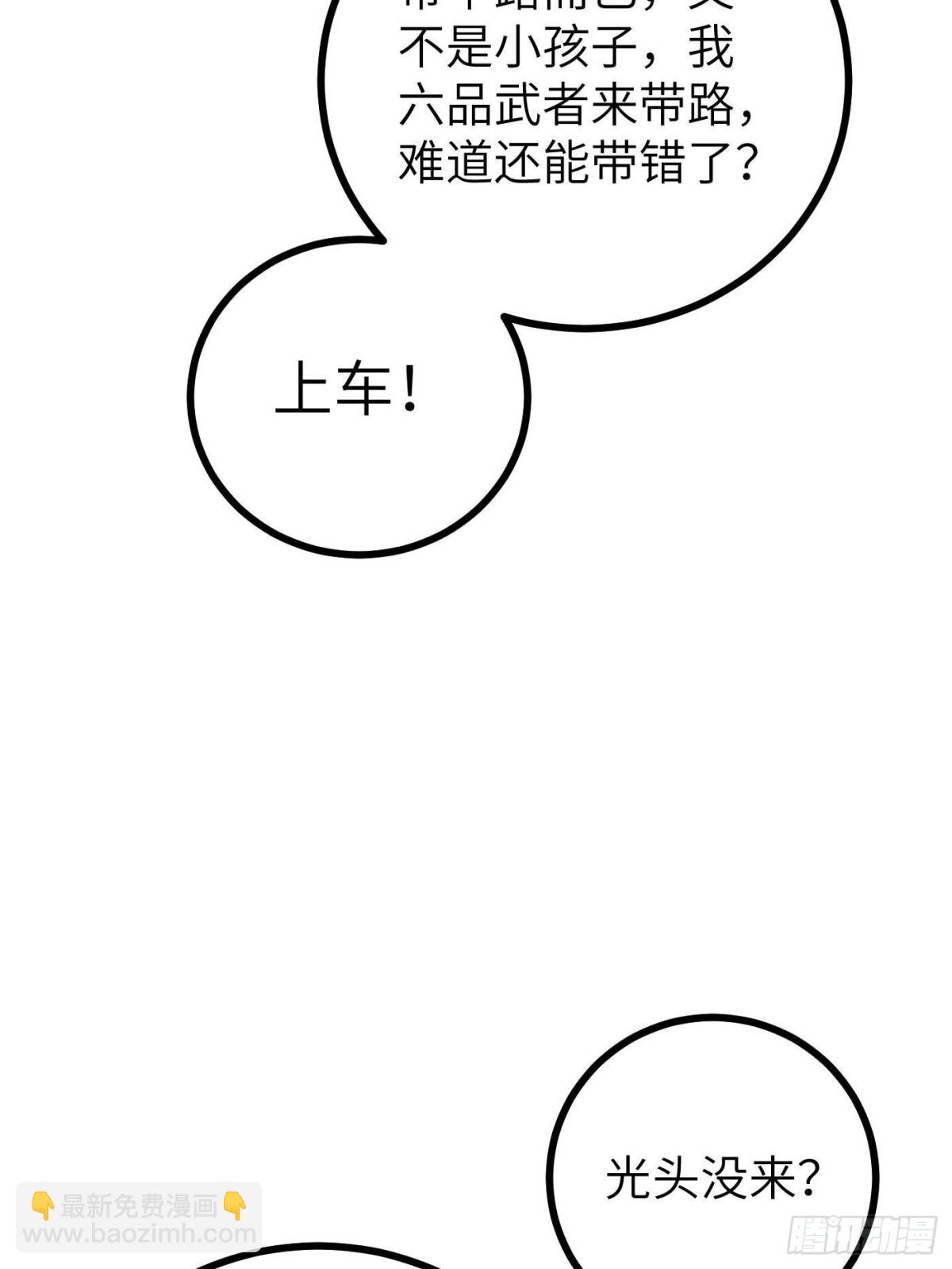 第273话 六品无敌！44