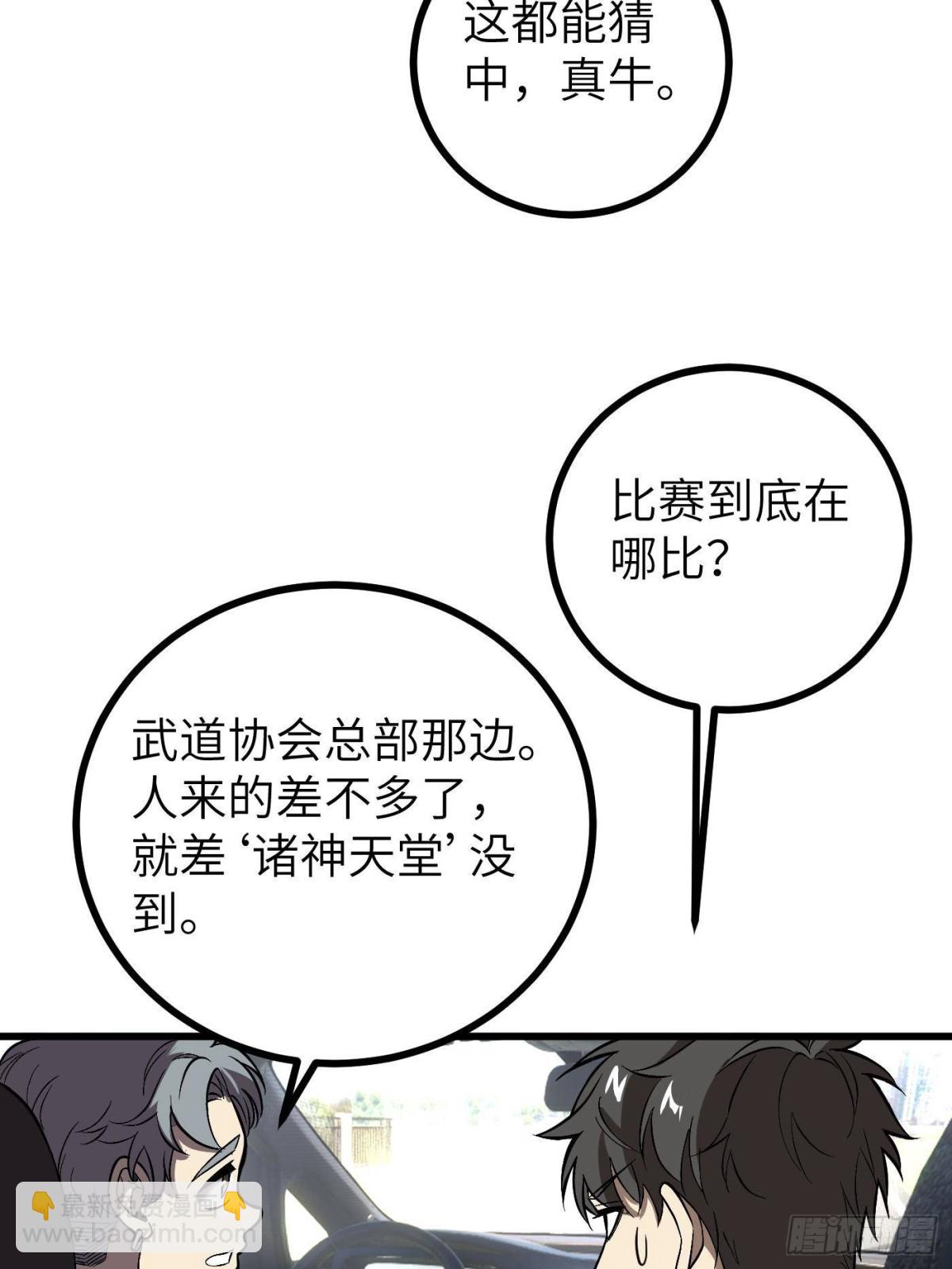 第273话 六品无敌！46