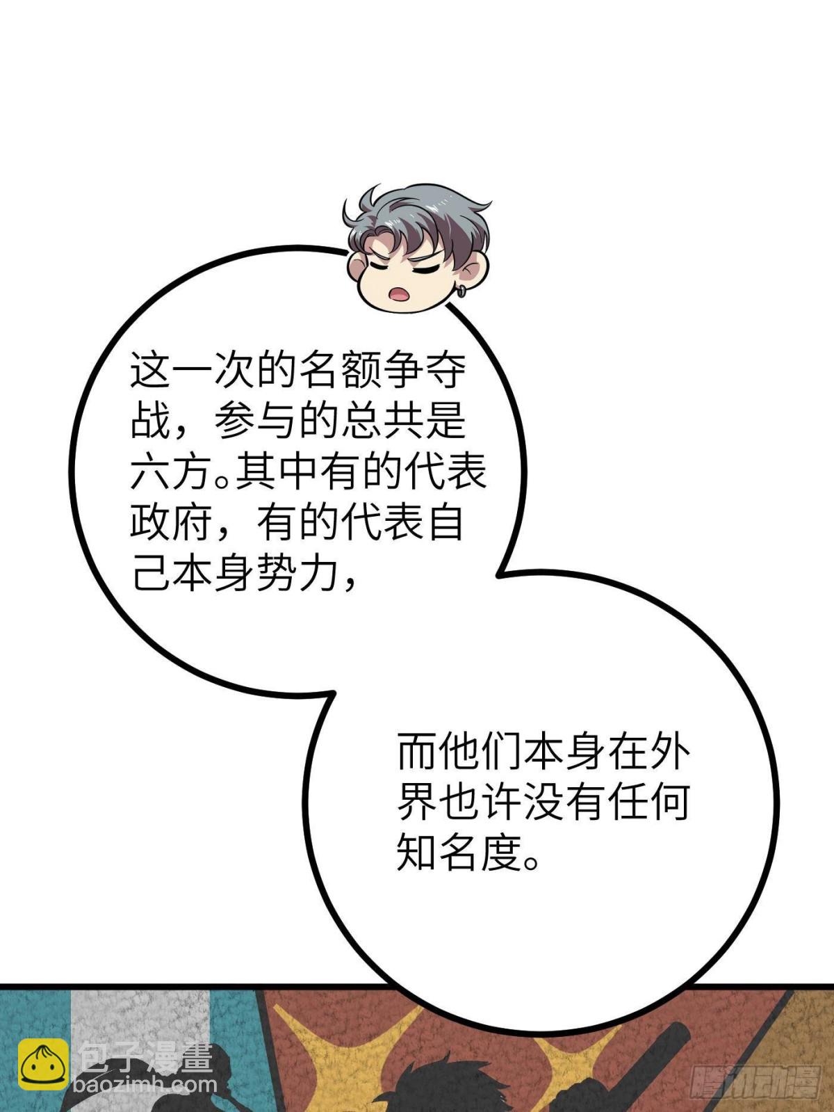 第273话 六品无敌！48