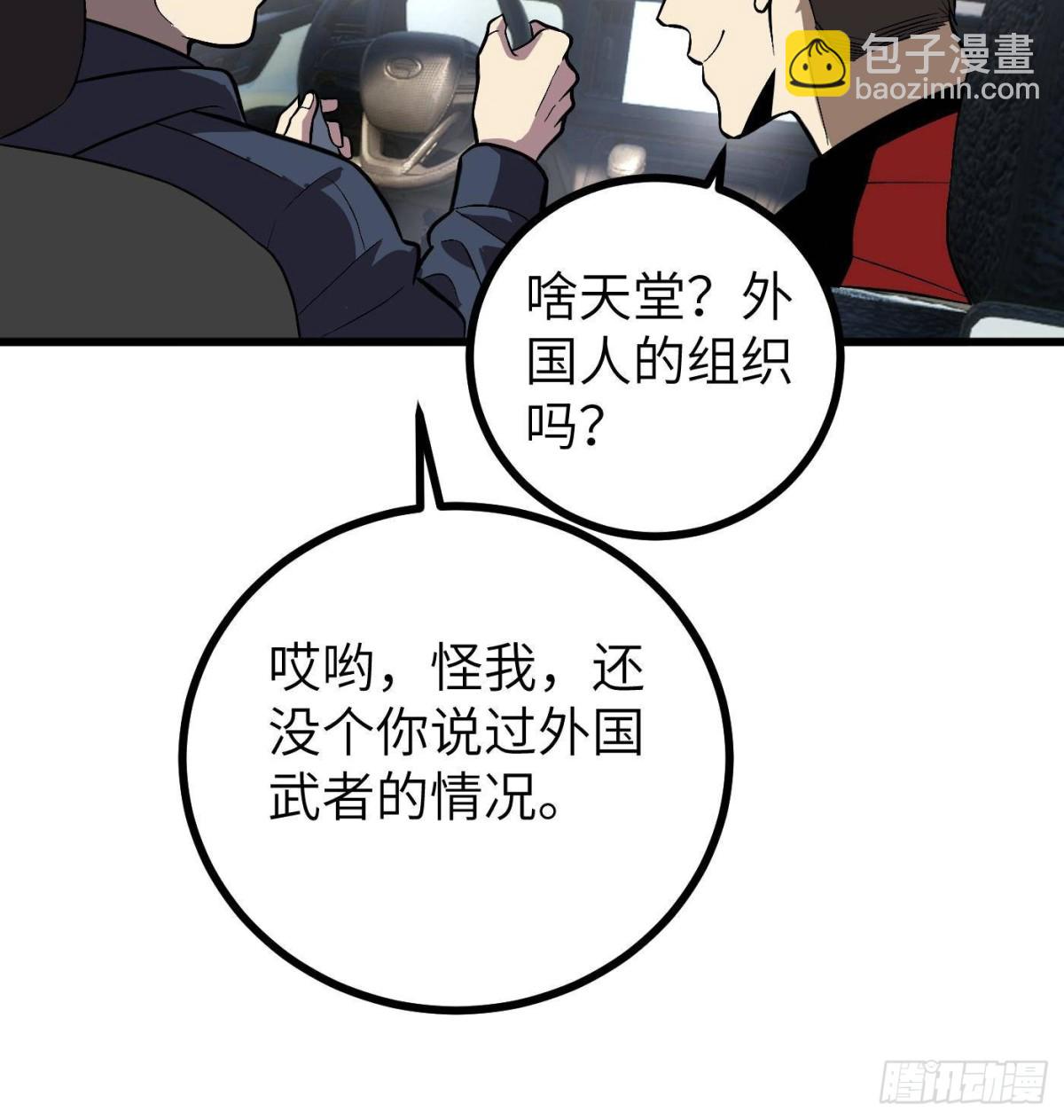 第273话 六品无敌！51