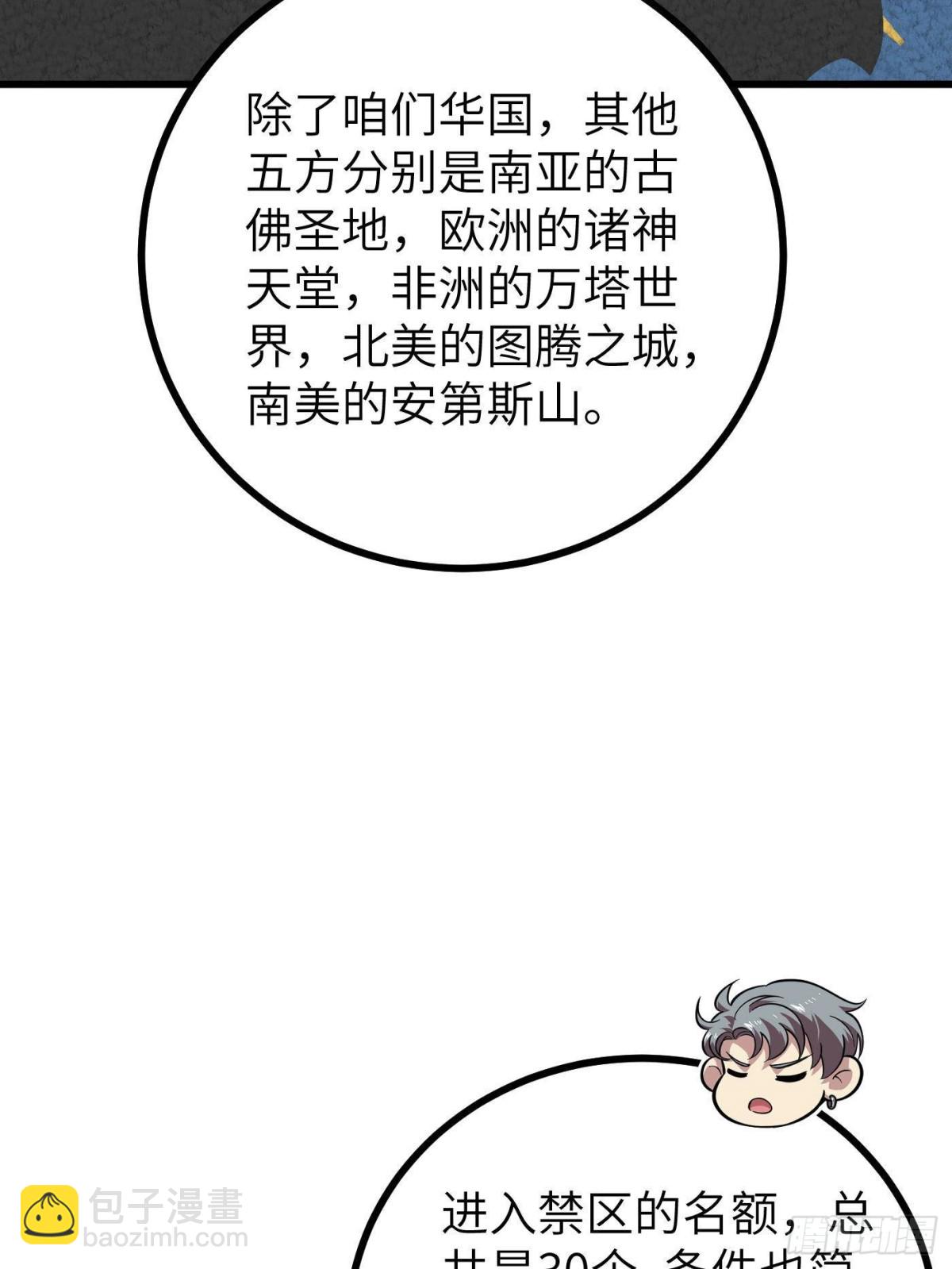第273话 六品无敌！54