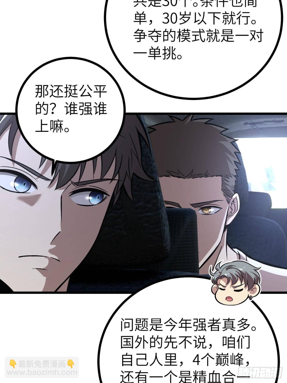 第273话 六品无敌！55