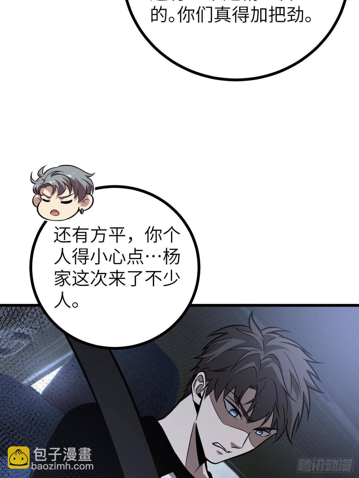 第273话 六品无敌！56