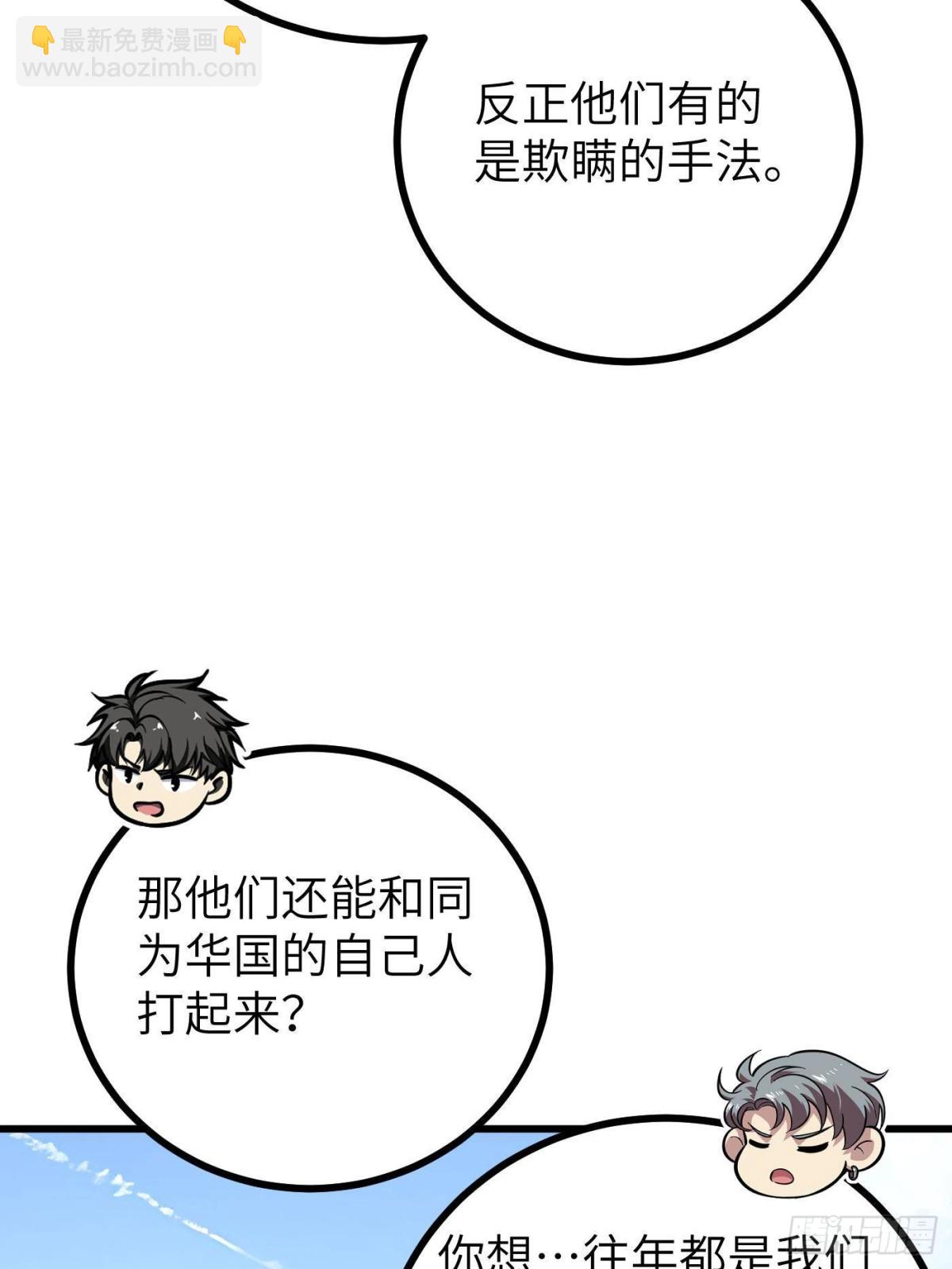 第273话 六品无敌！58