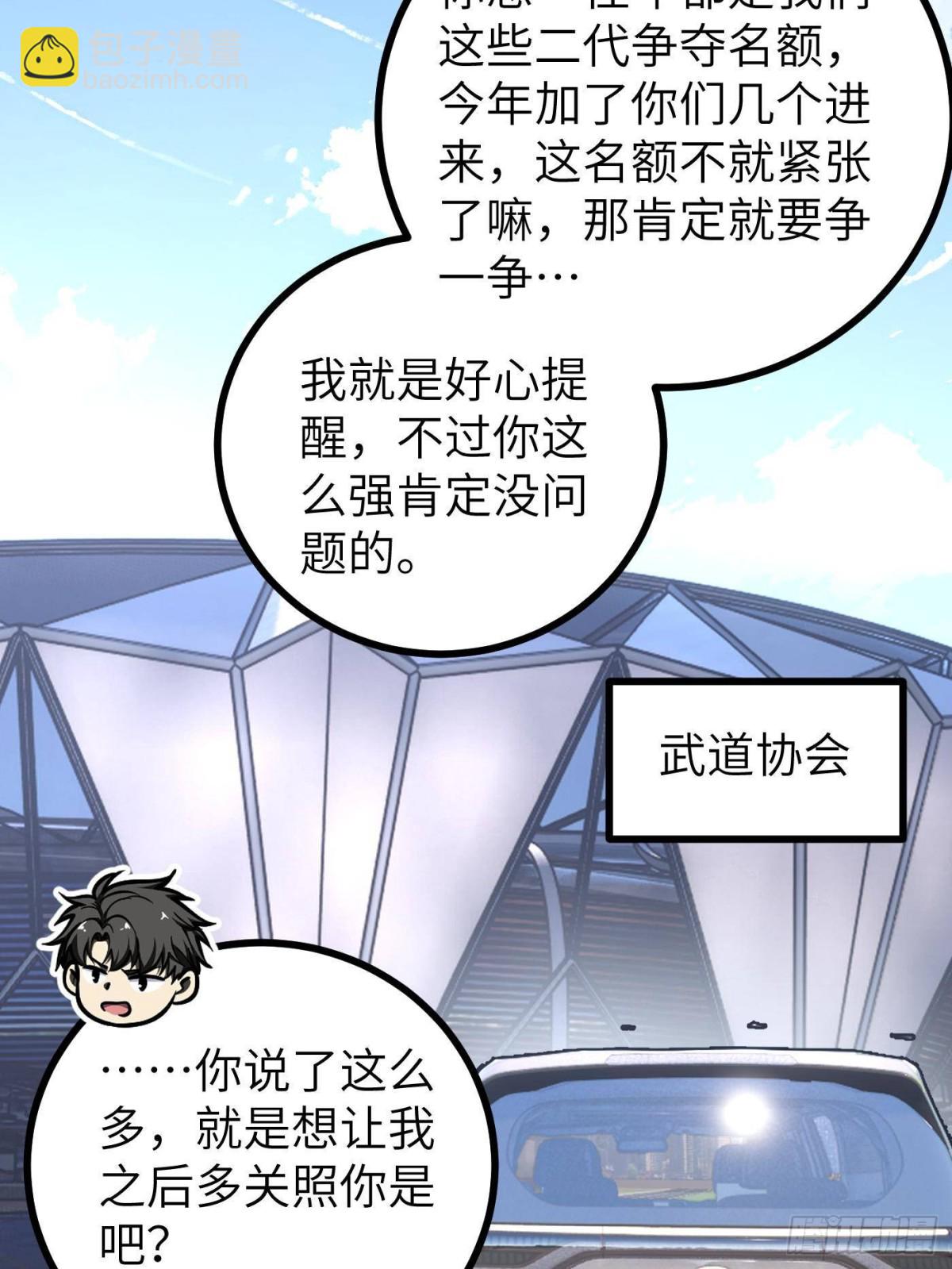 第273话 六品无敌！59