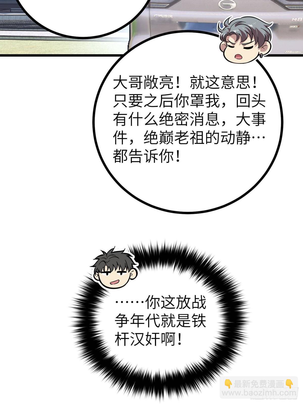 第273话 六品无敌！60