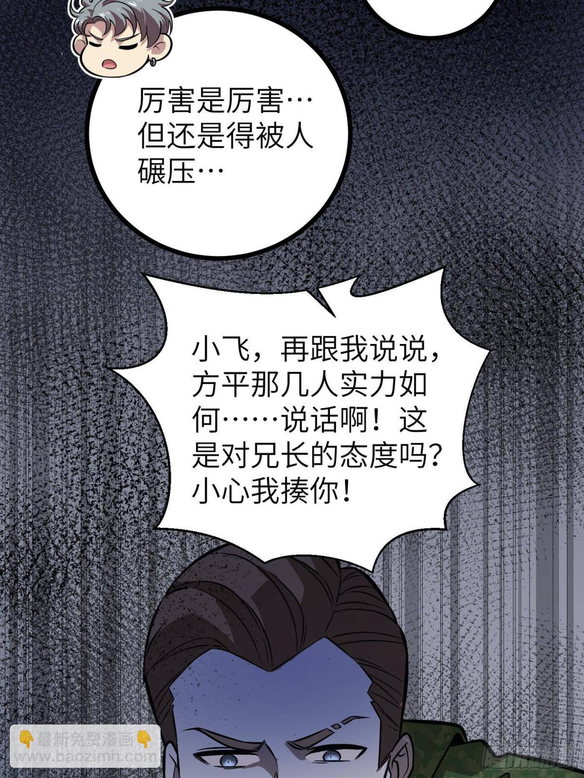 第273话 六品无敌！62