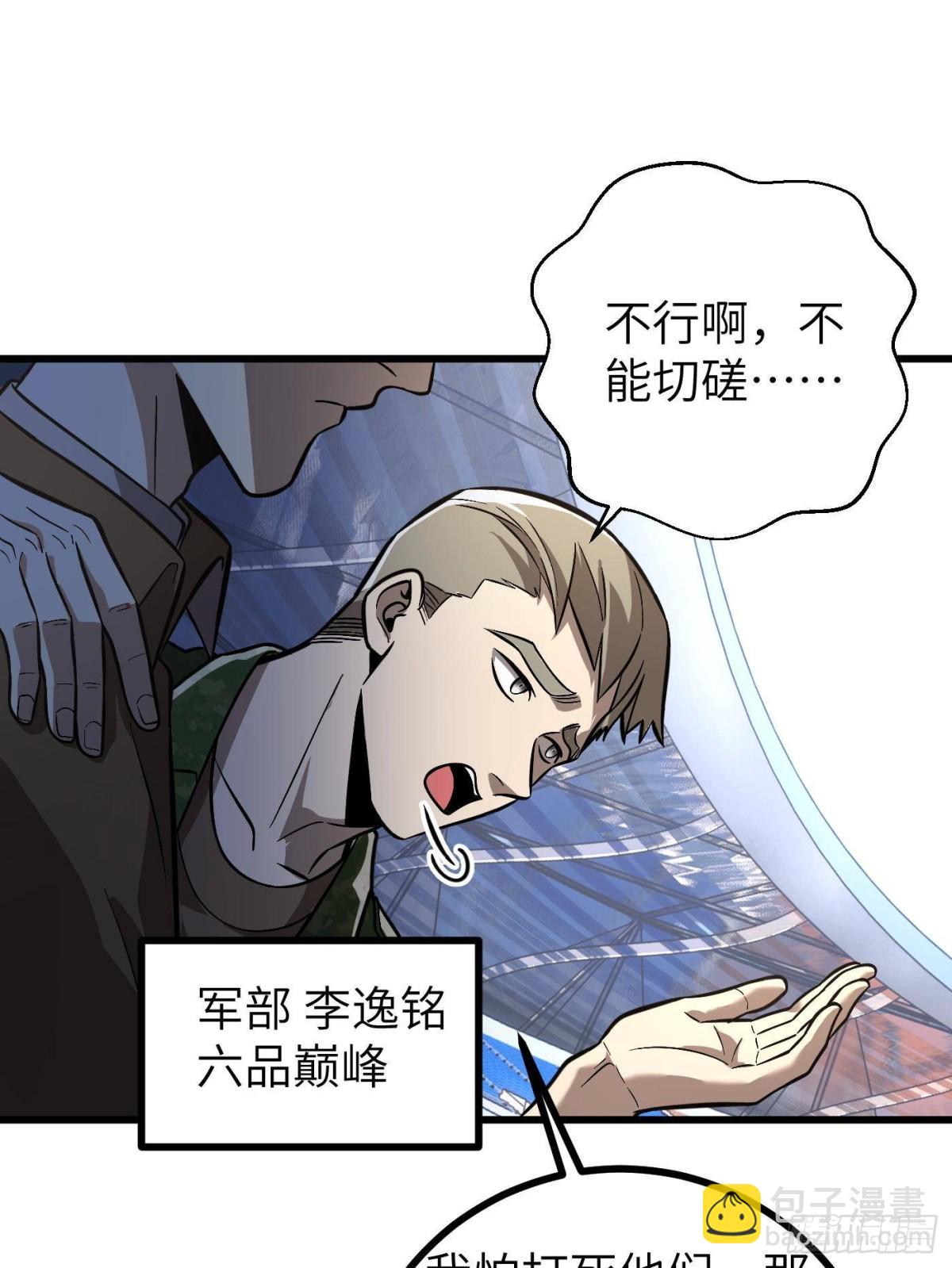 第273话 六品无敌！64