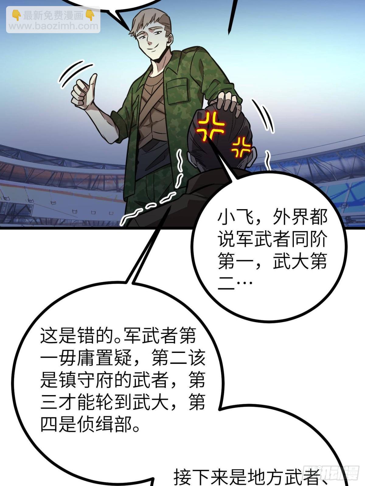 第273话 六品无敌！66