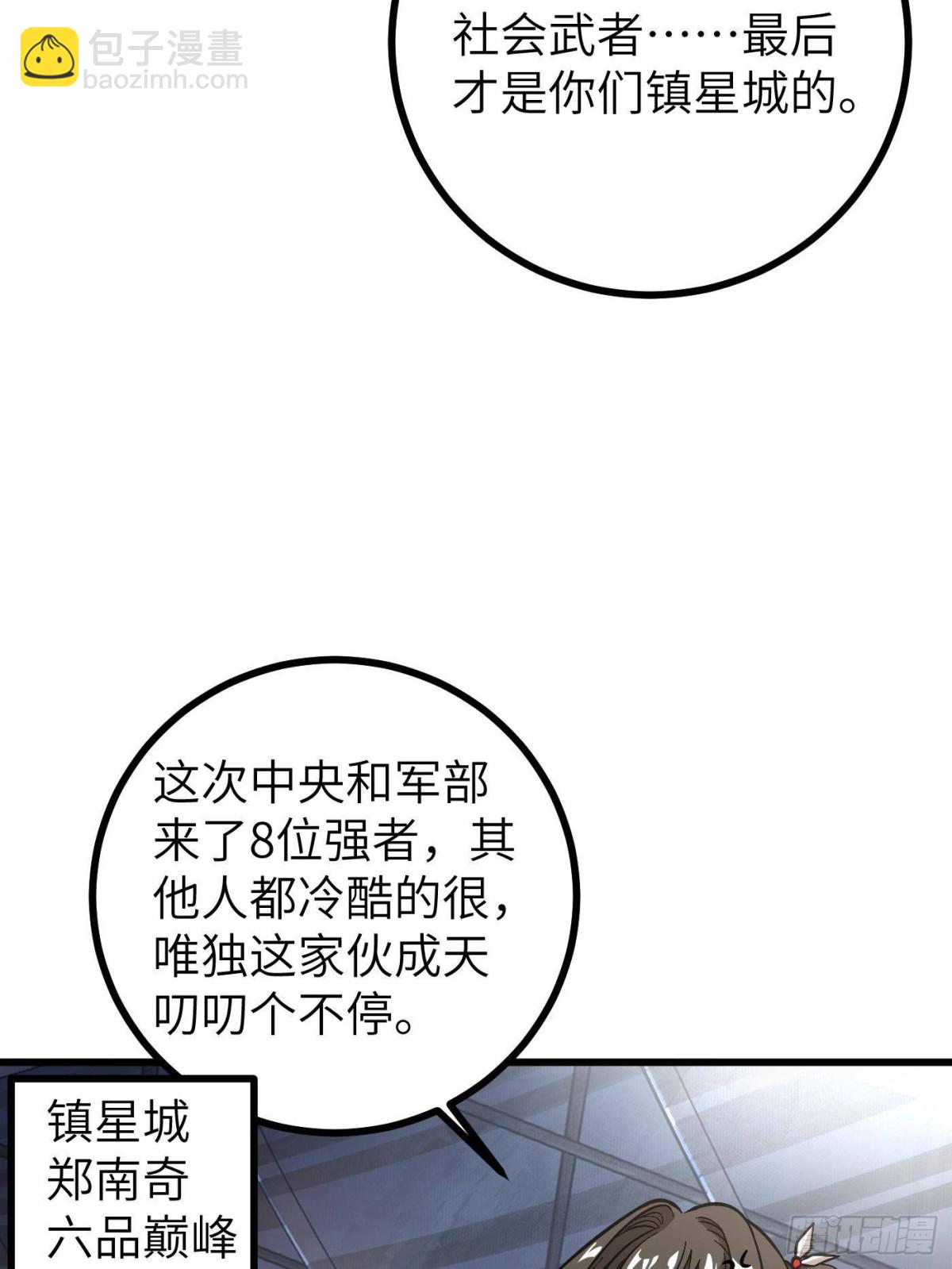 第273话 六品无敌！67