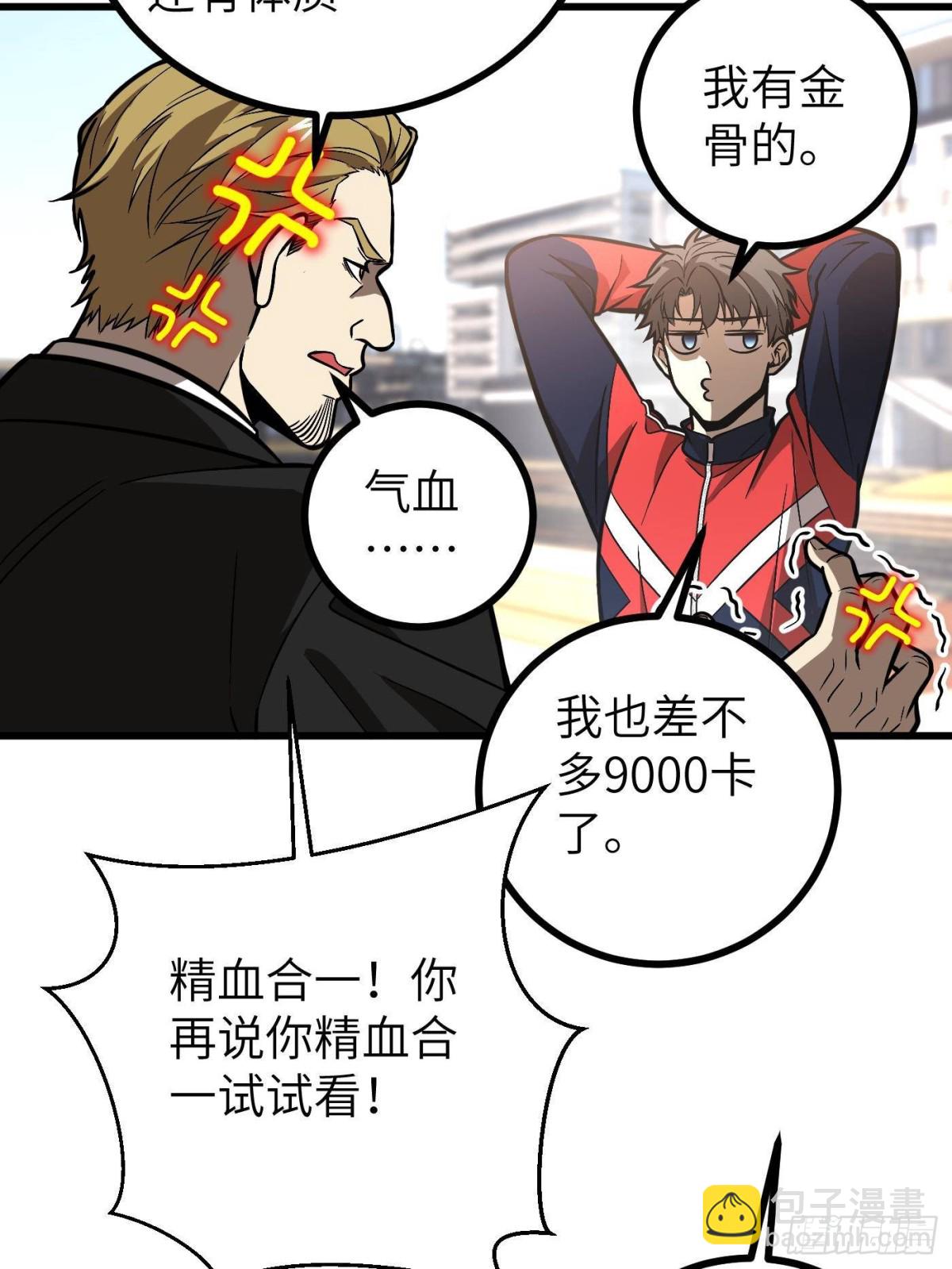 第273话 六品无敌！7