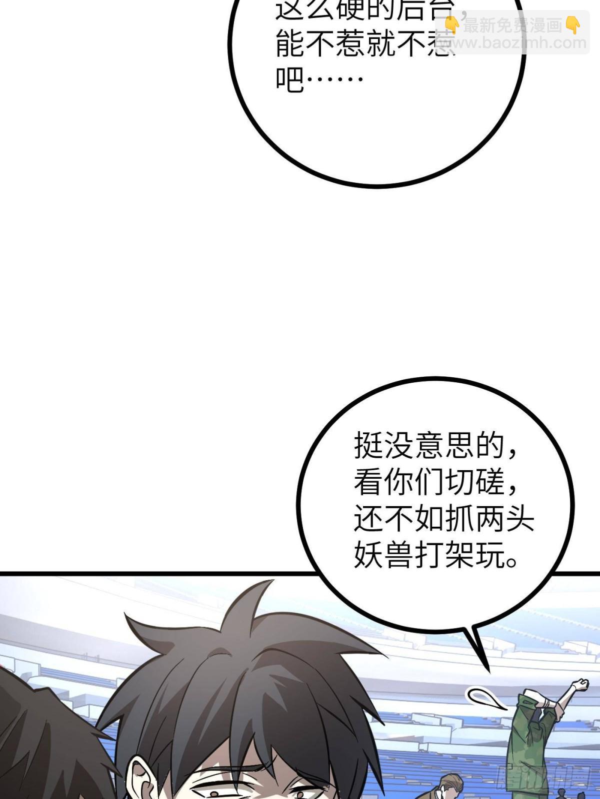 第273话 六品无敌！70