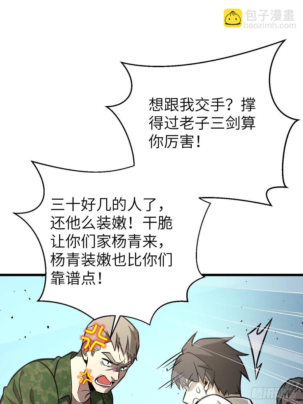 第273话 六品无敌！73