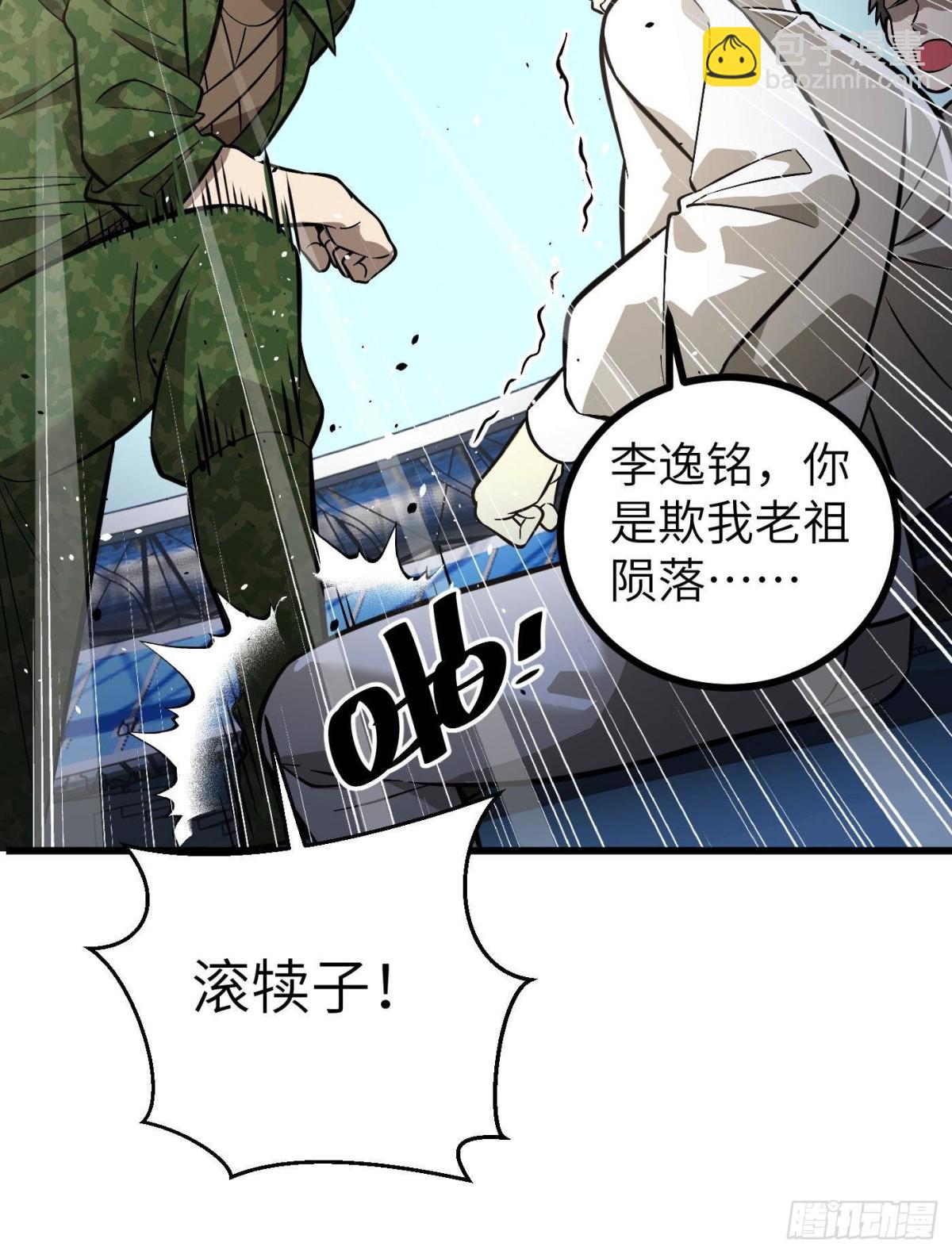 第273话 六品无敌！74