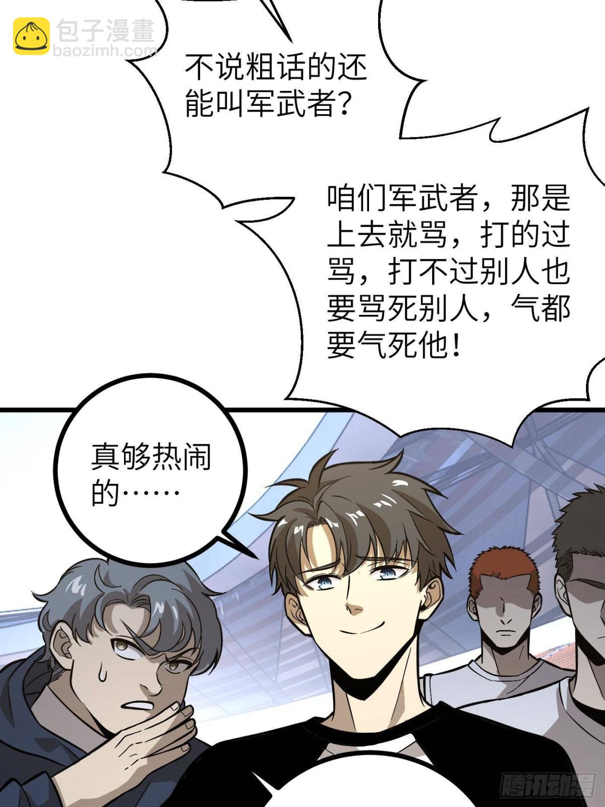 第273话 六品无敌！77