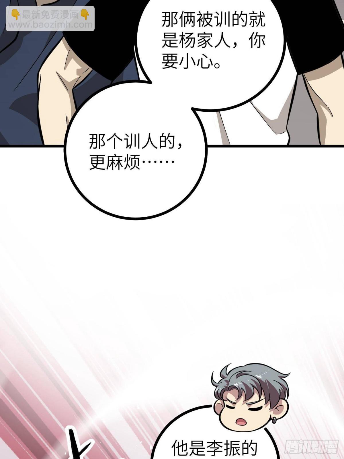 第273话 六品无敌！78