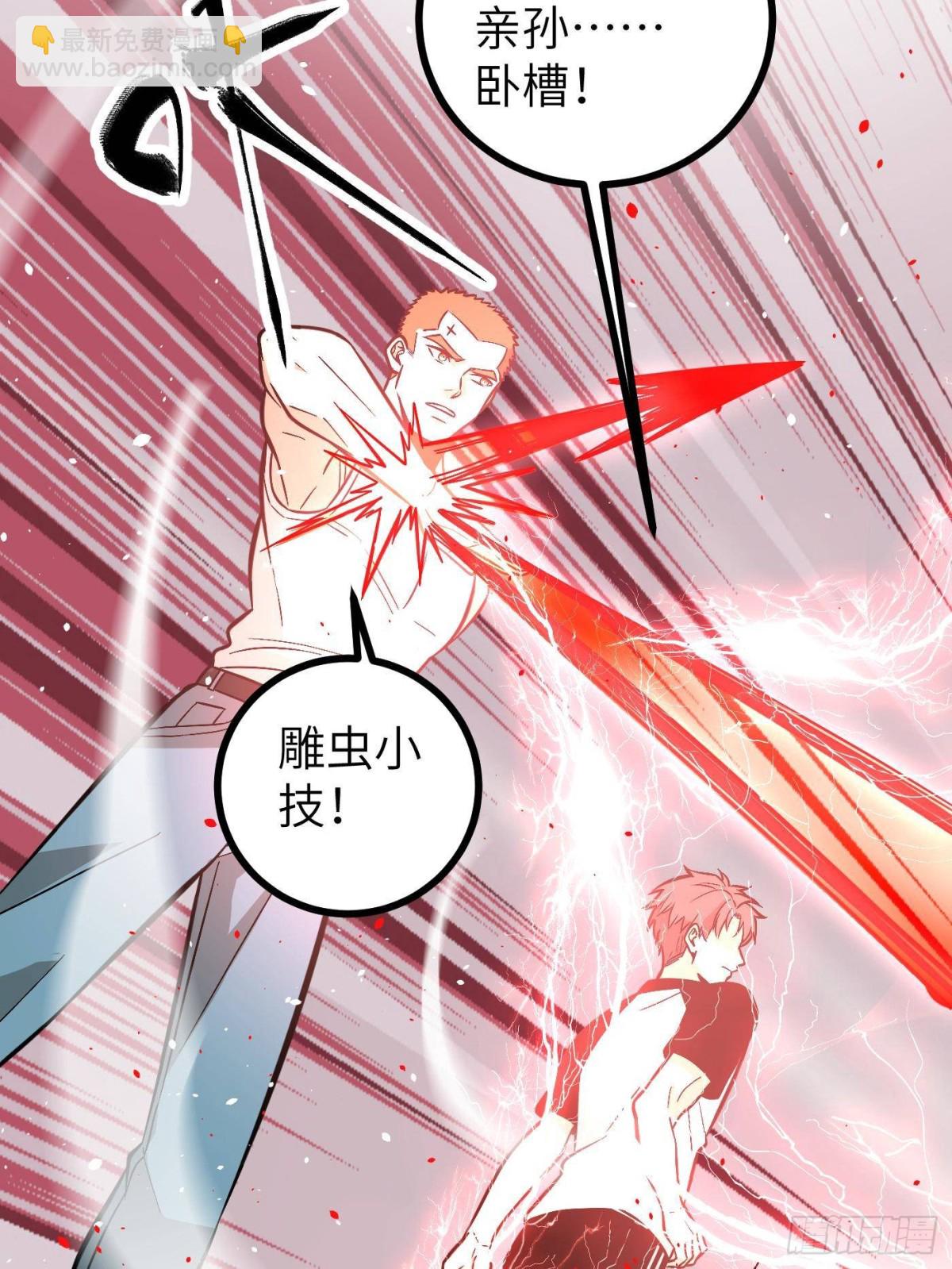 第273话 六品无敌！79