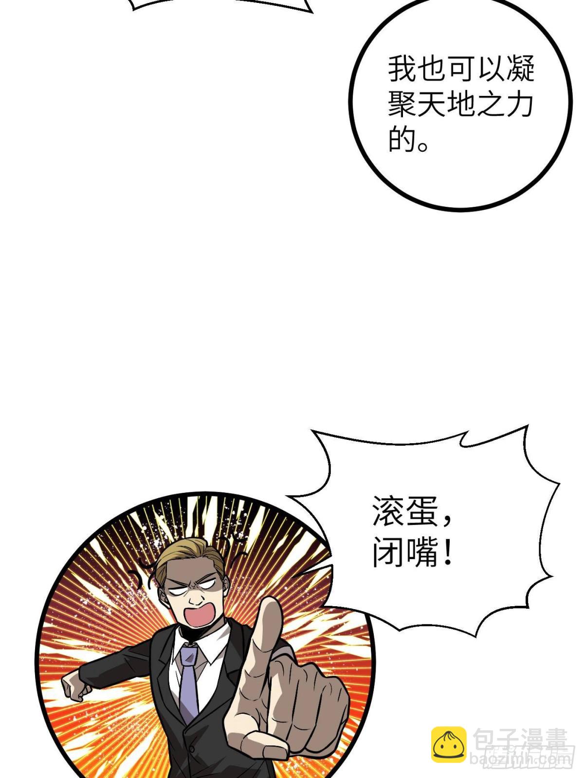 第273话 六品无敌！8