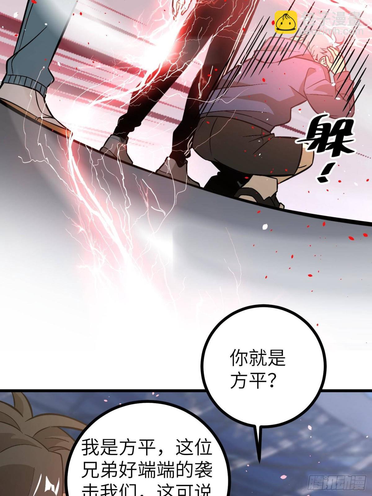 第273话 六品无敌！80