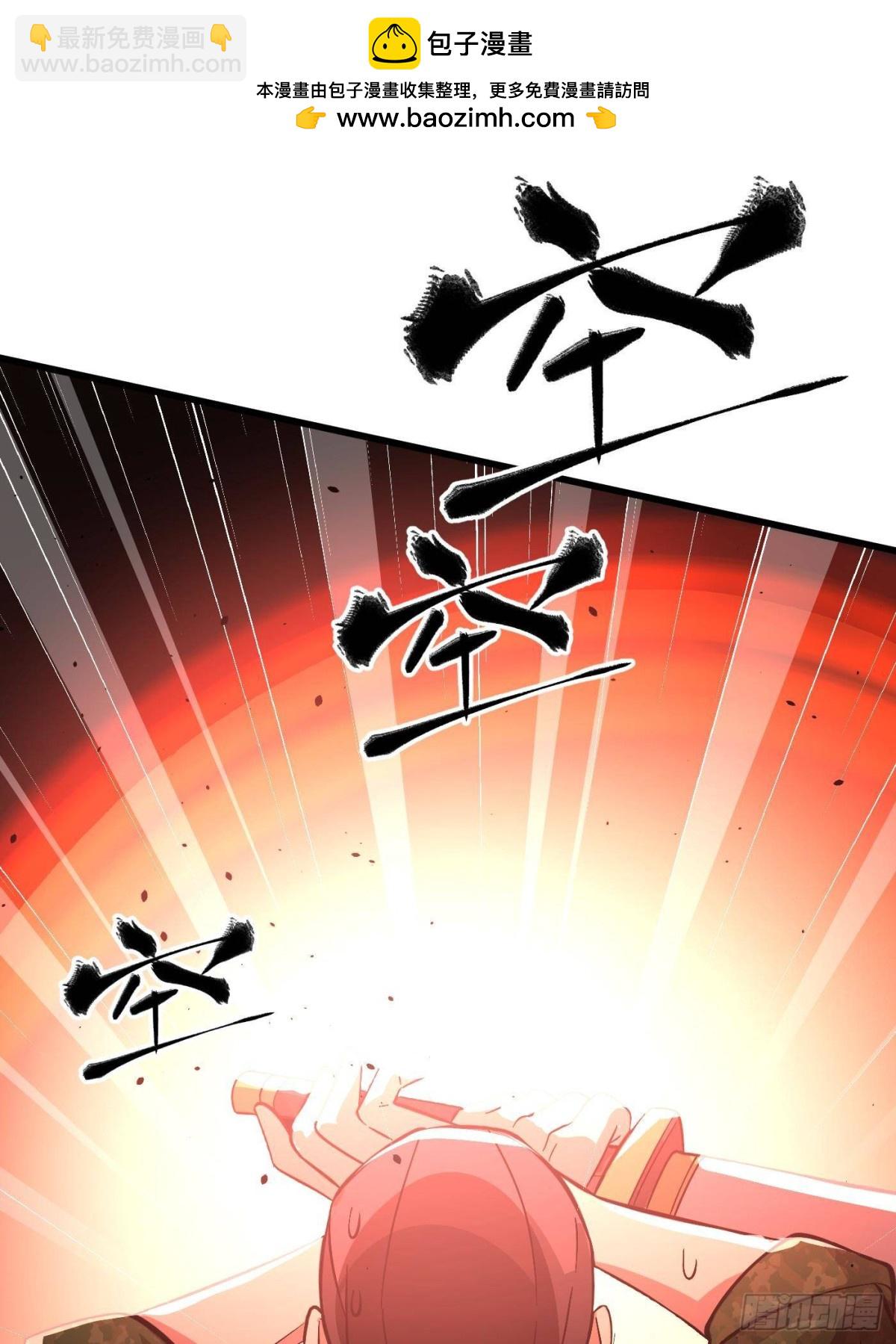 第273话 六品无敌！85
