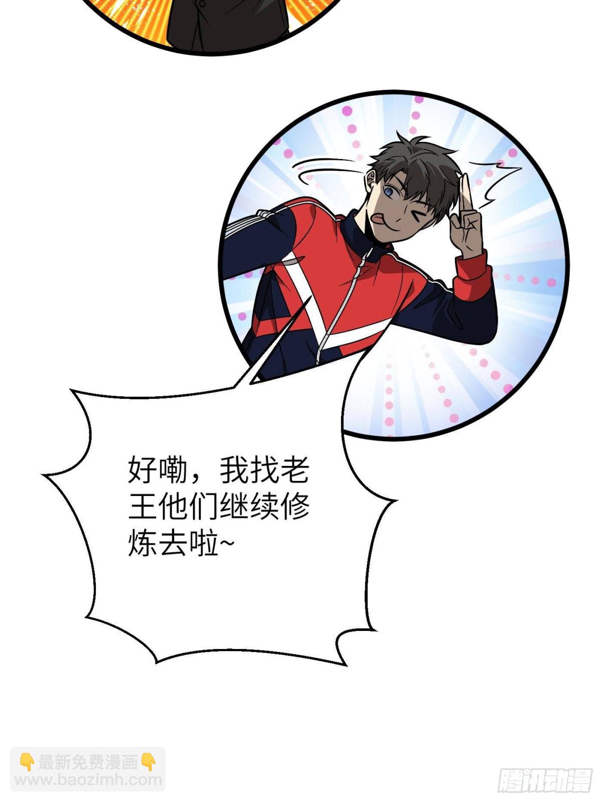 第273话 六品无敌！9