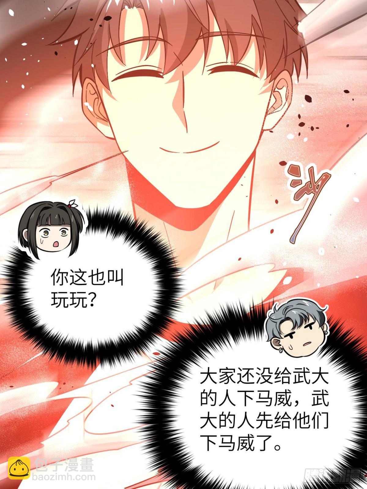 第273话 六品无敌！90