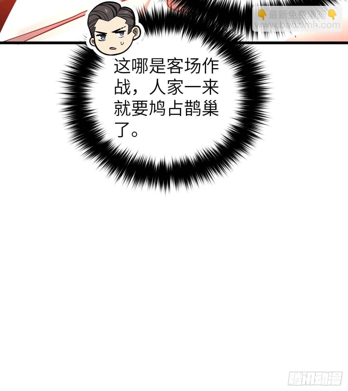 第273话 六品无敌！91
